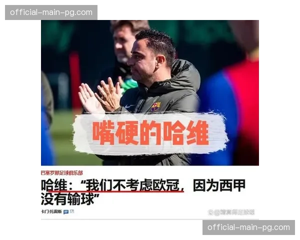 西甲裁判委员会研究定位球判罚标准统一化方案